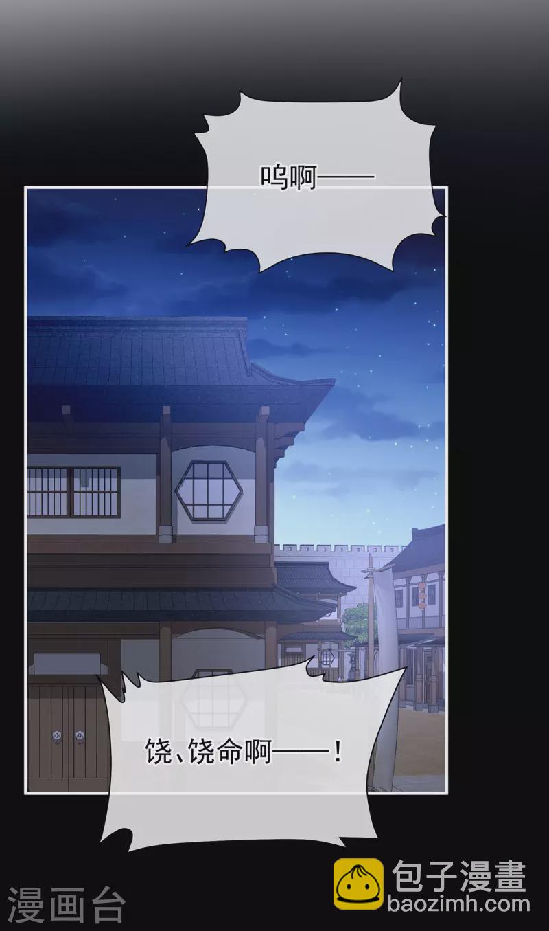 第385话 浮萍半生草，归燕仍似春（下）31