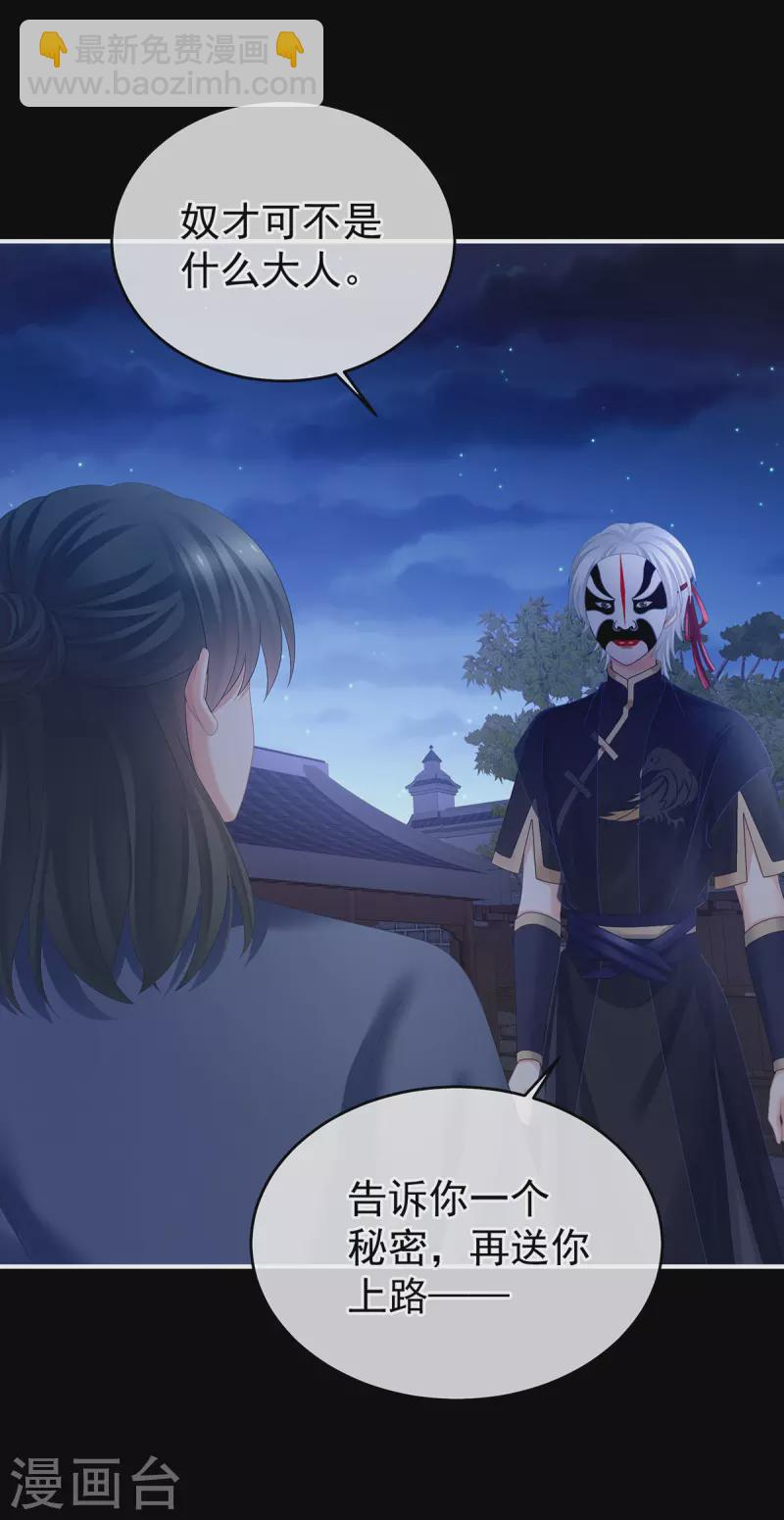 第385话 浮萍半生草，归燕仍似春（下）33