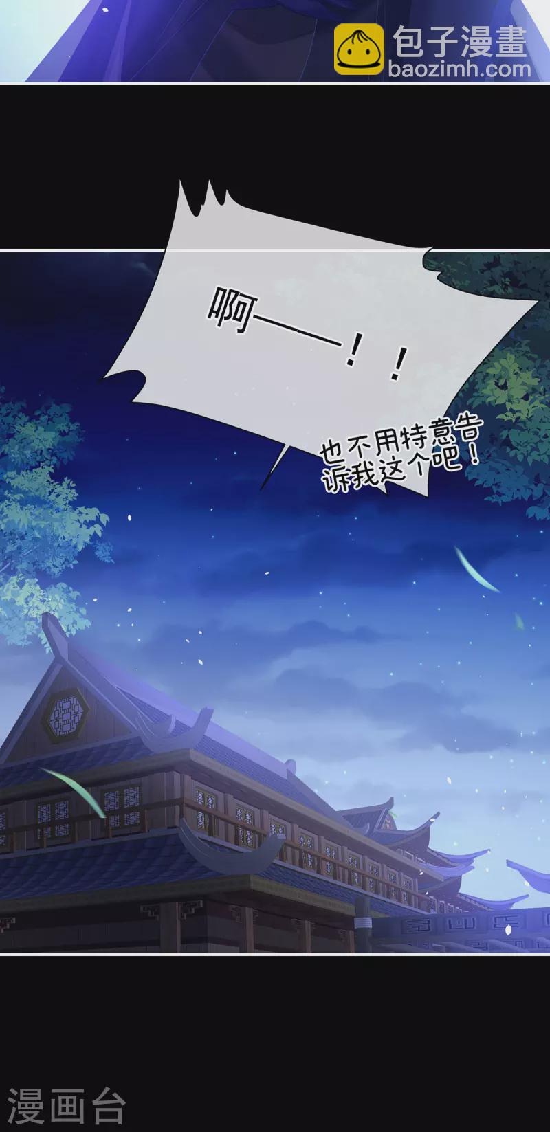 第385话 浮萍半生草，归燕仍似春（下）35
