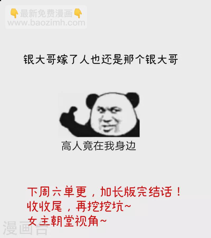 第385话 浮萍半生草，归燕仍似春（下）36