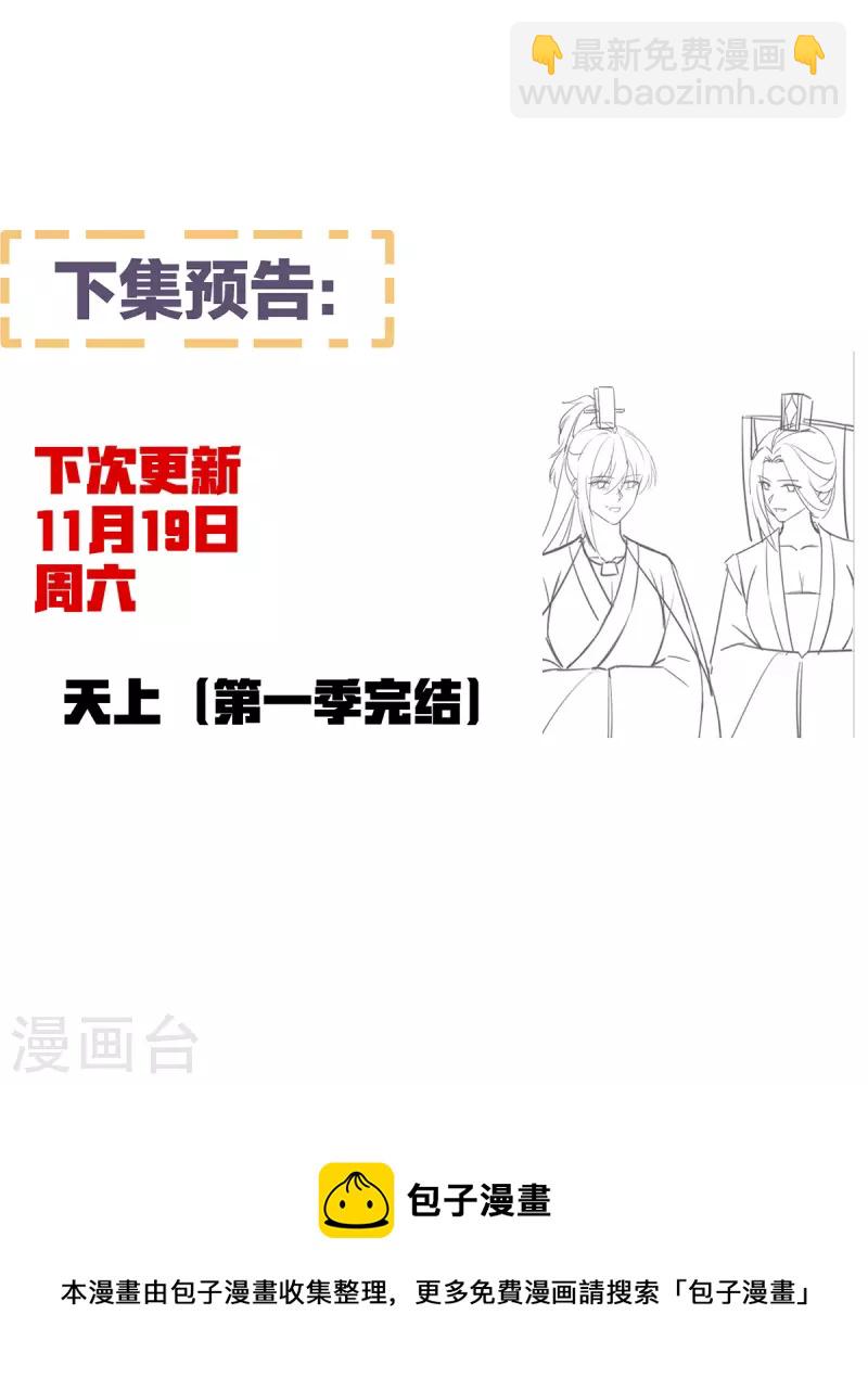 第385话 浮萍半生草，归燕仍似春（下）37