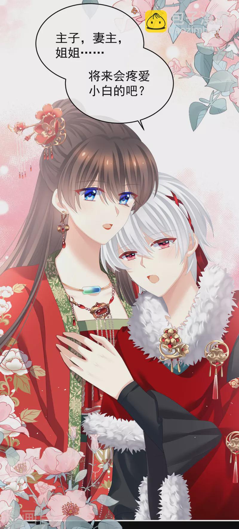 第385话 浮萍半生草，归燕仍似春（下）7