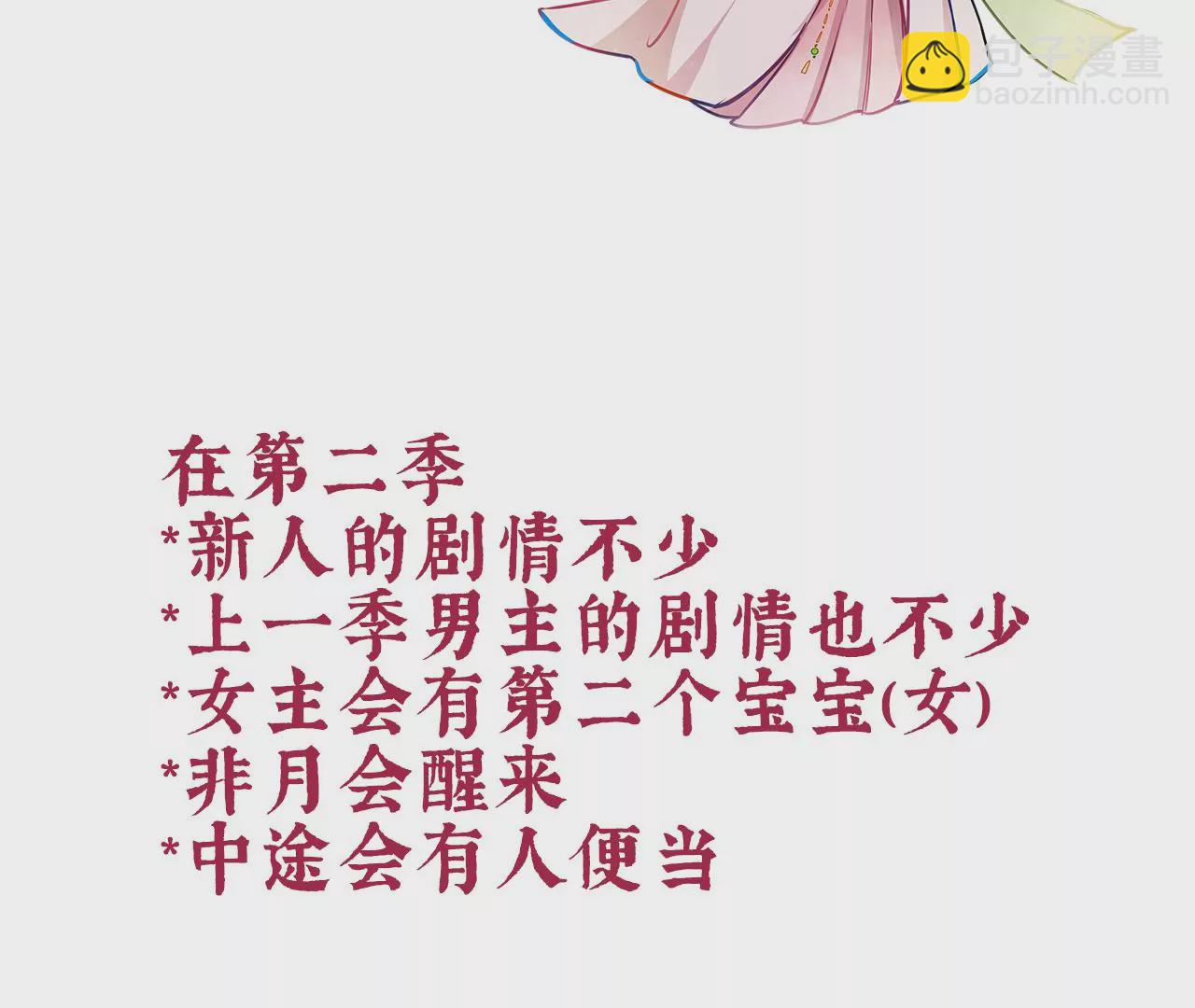 第二季：正式预告34