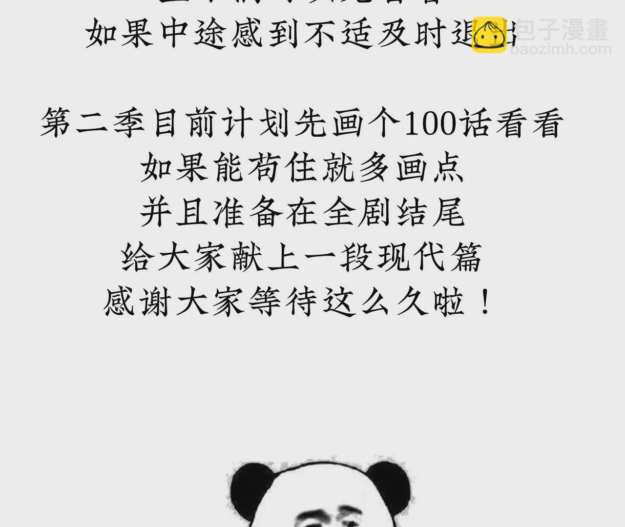 第二季：正式预告38