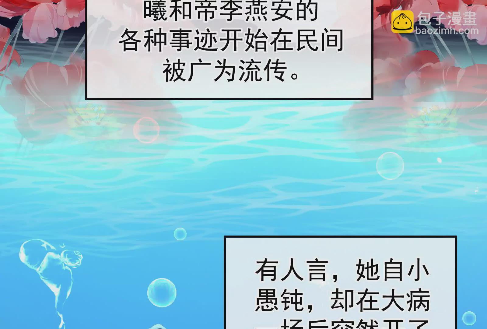 第二季01 曦和帝李燕安10