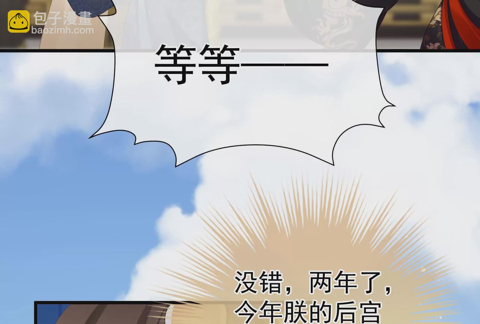 第二季01 曦和帝李燕安110
