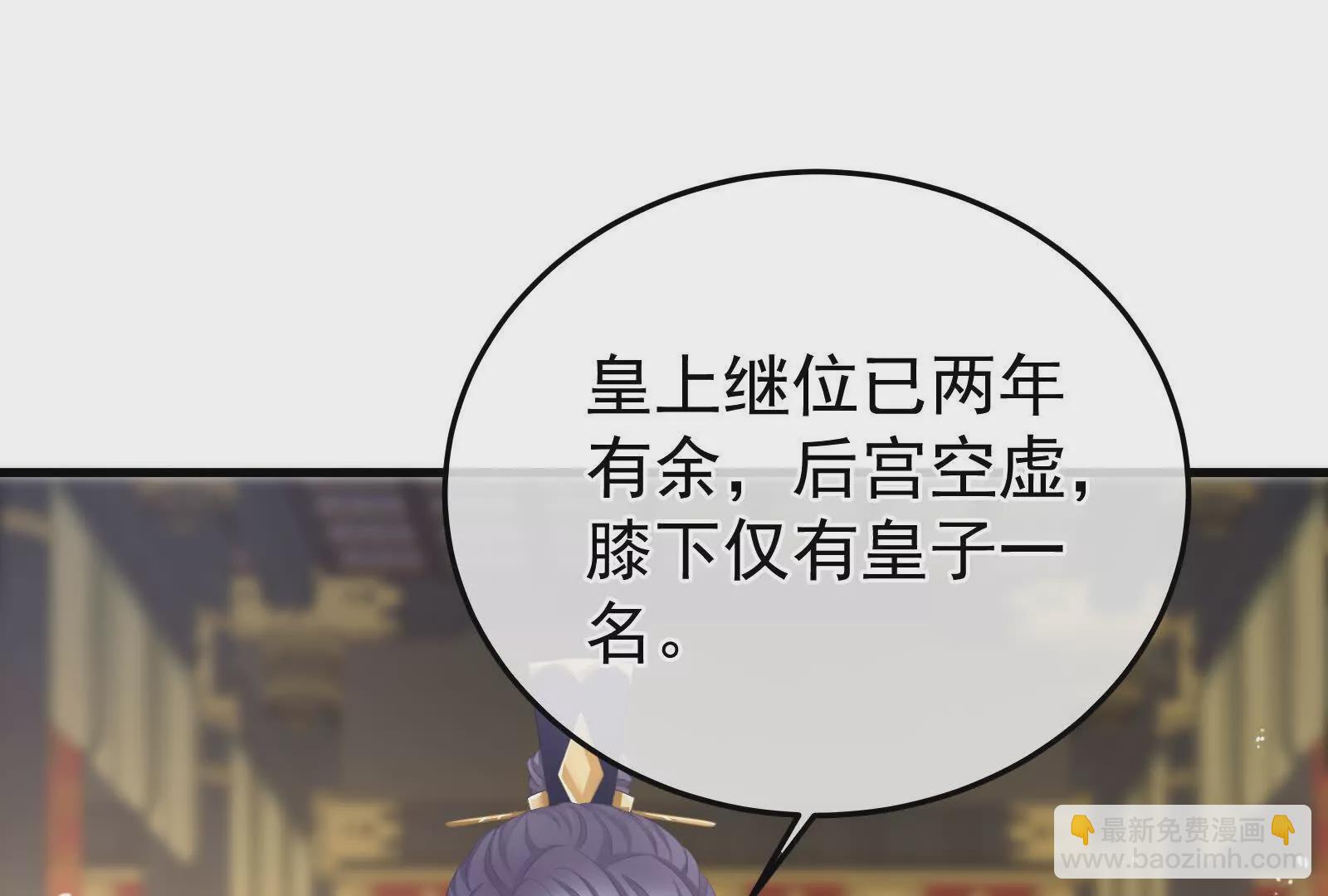 第二季01 曦和帝李燕安121