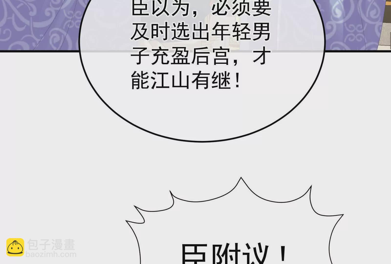 第二季01 曦和帝李燕安137