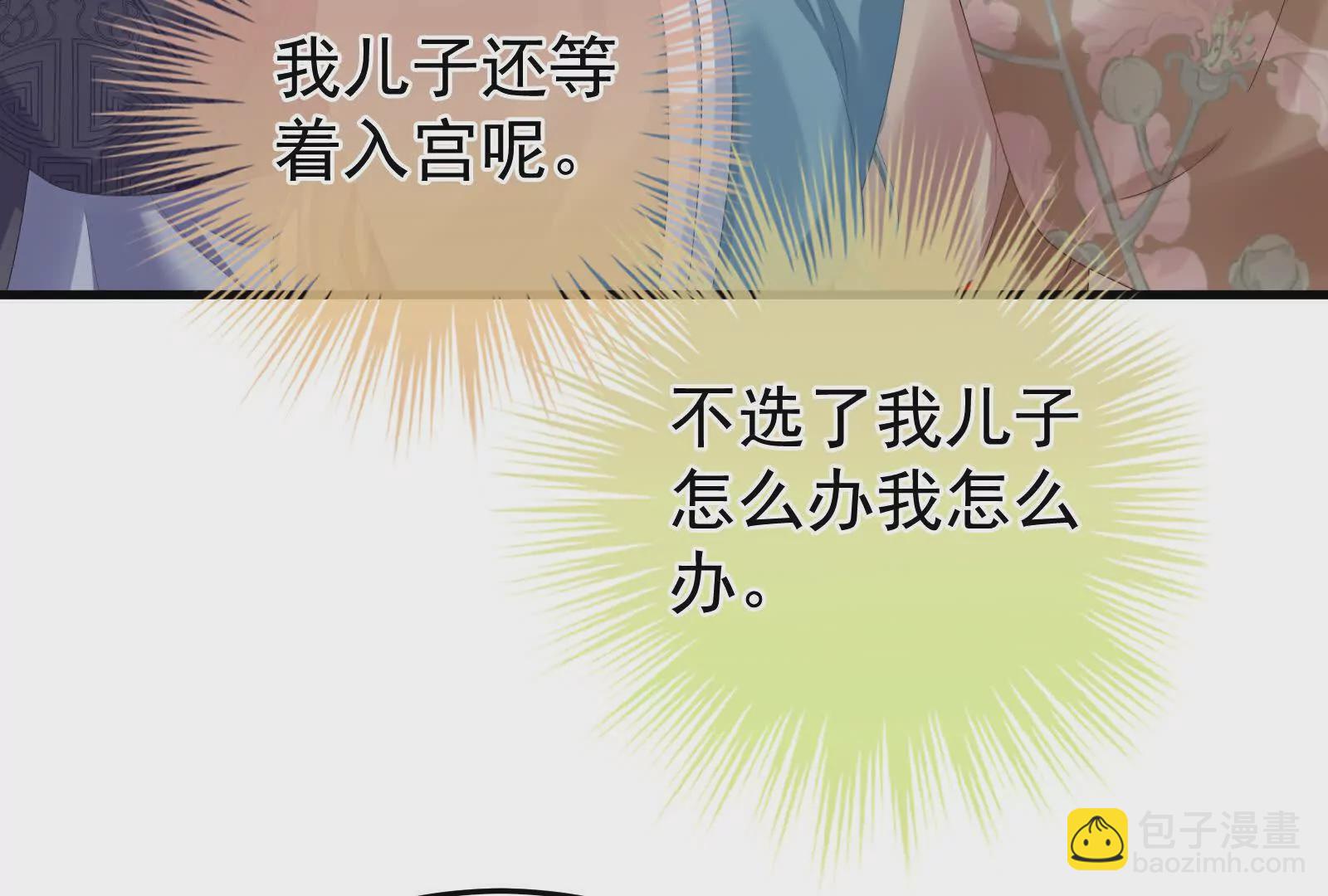 第二季01 曦和帝李燕安140