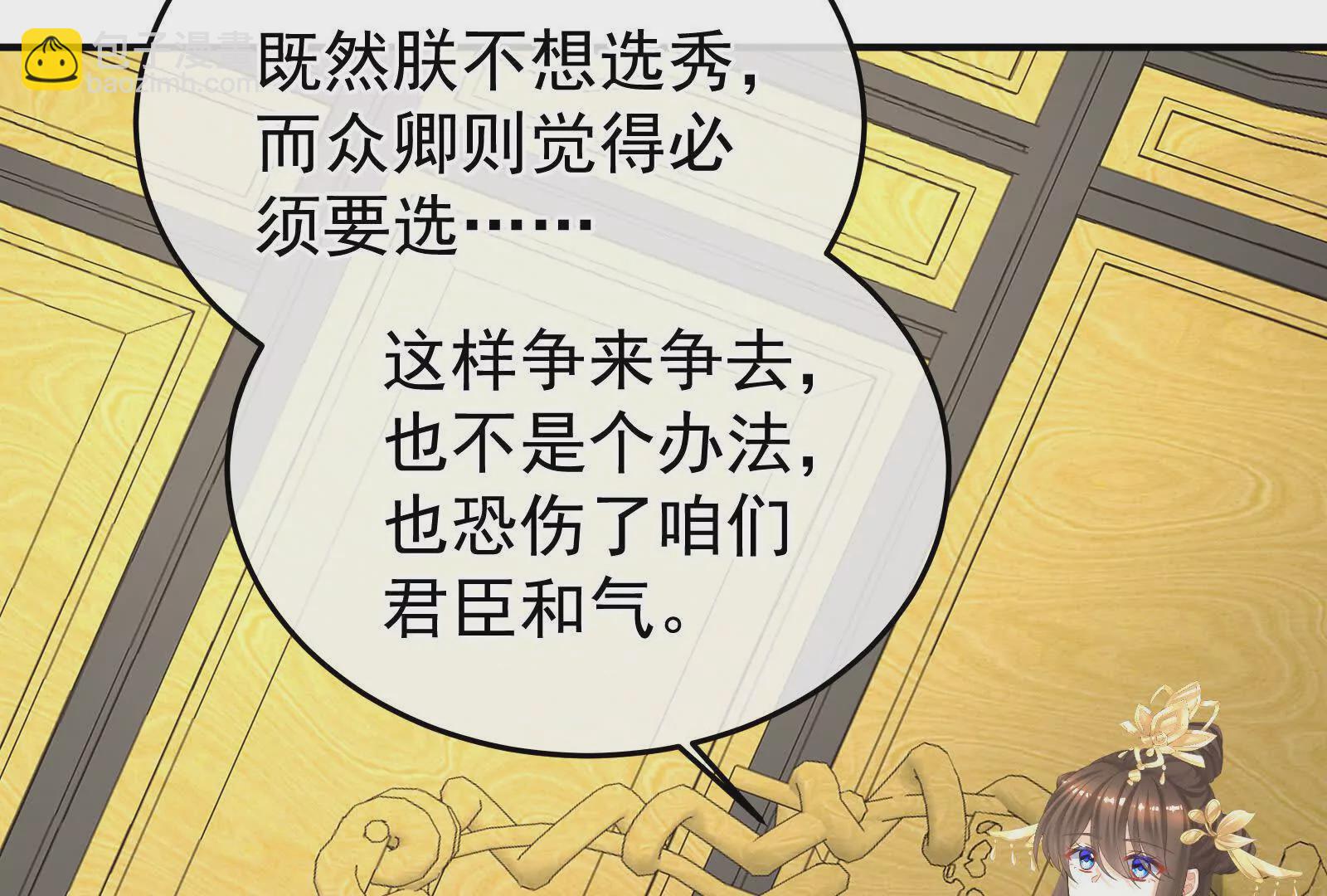第二季01 曦和帝李燕安142
