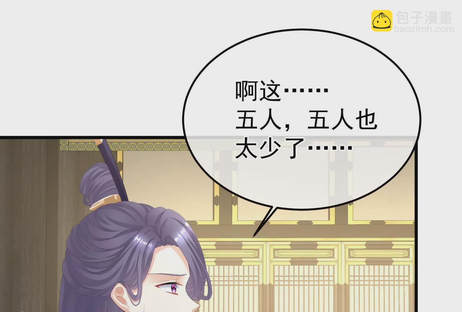 第二季01 曦和帝李燕安151