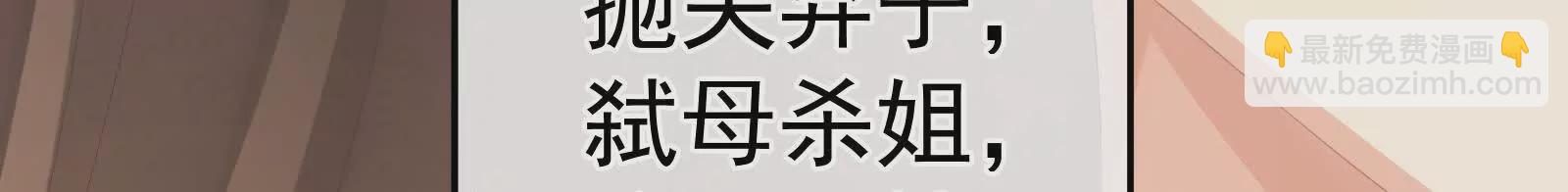 第二季01 曦和帝李燕安18
