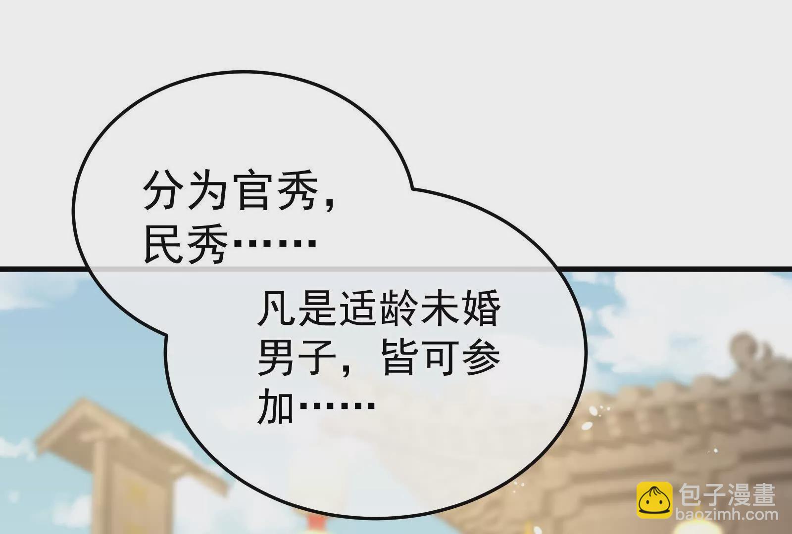 第二季01 曦和帝李燕安180
