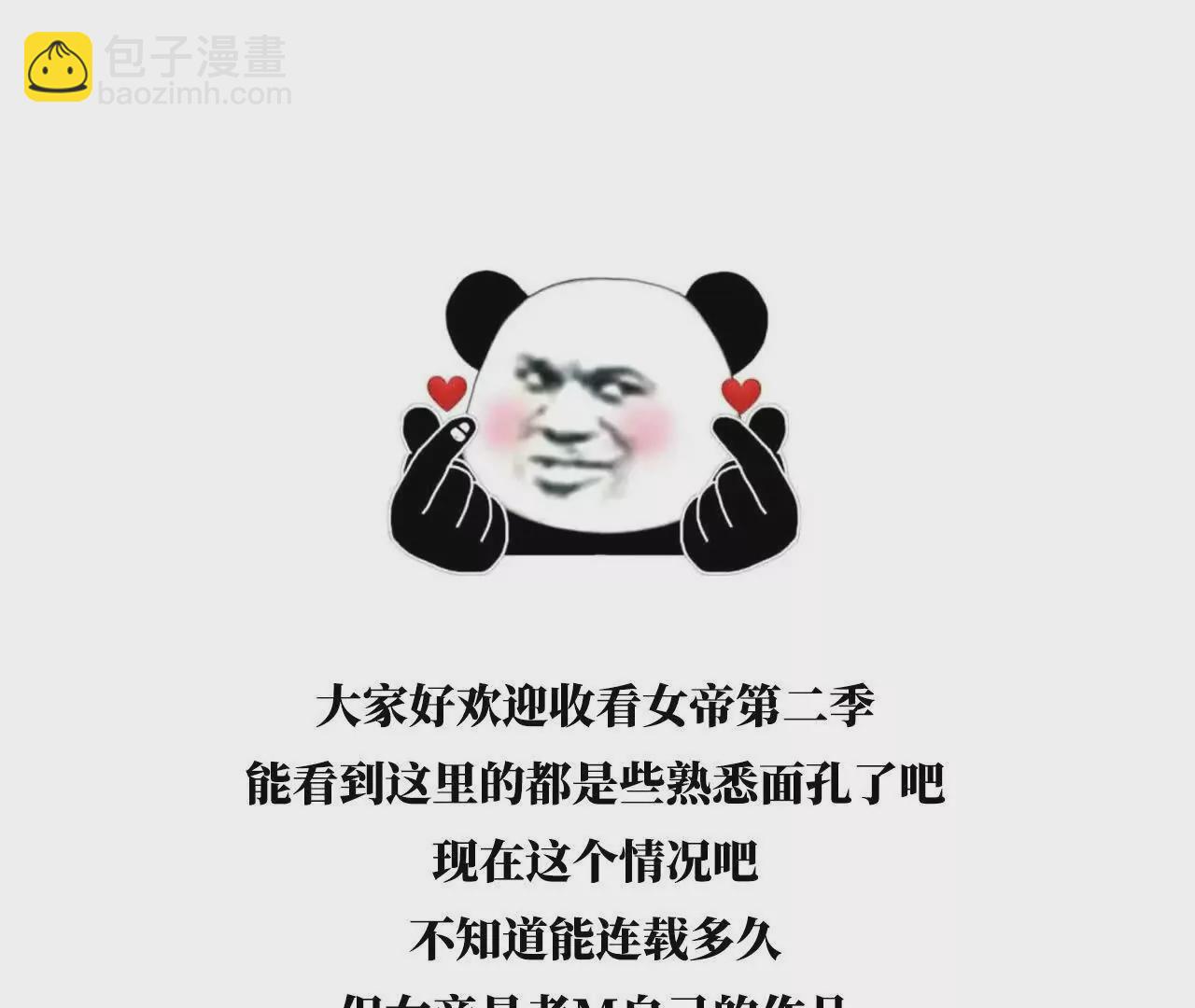 第二季01 曦和帝李燕安191