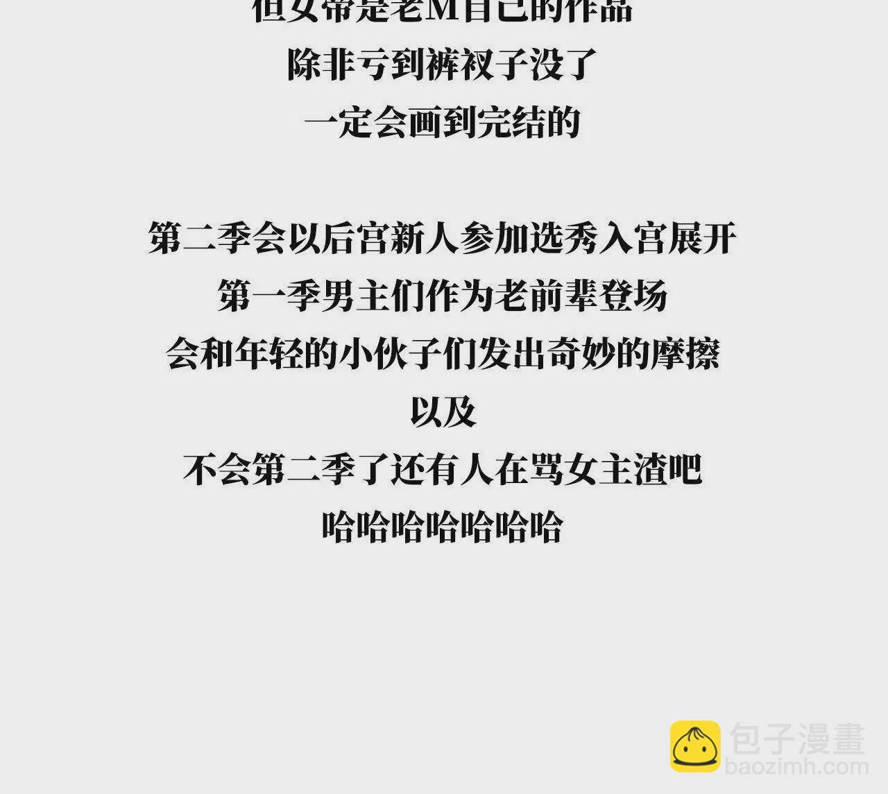 第二季01 曦和帝李燕安192