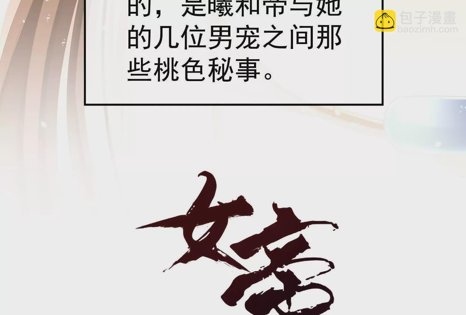 第二季01 曦和帝李燕安20