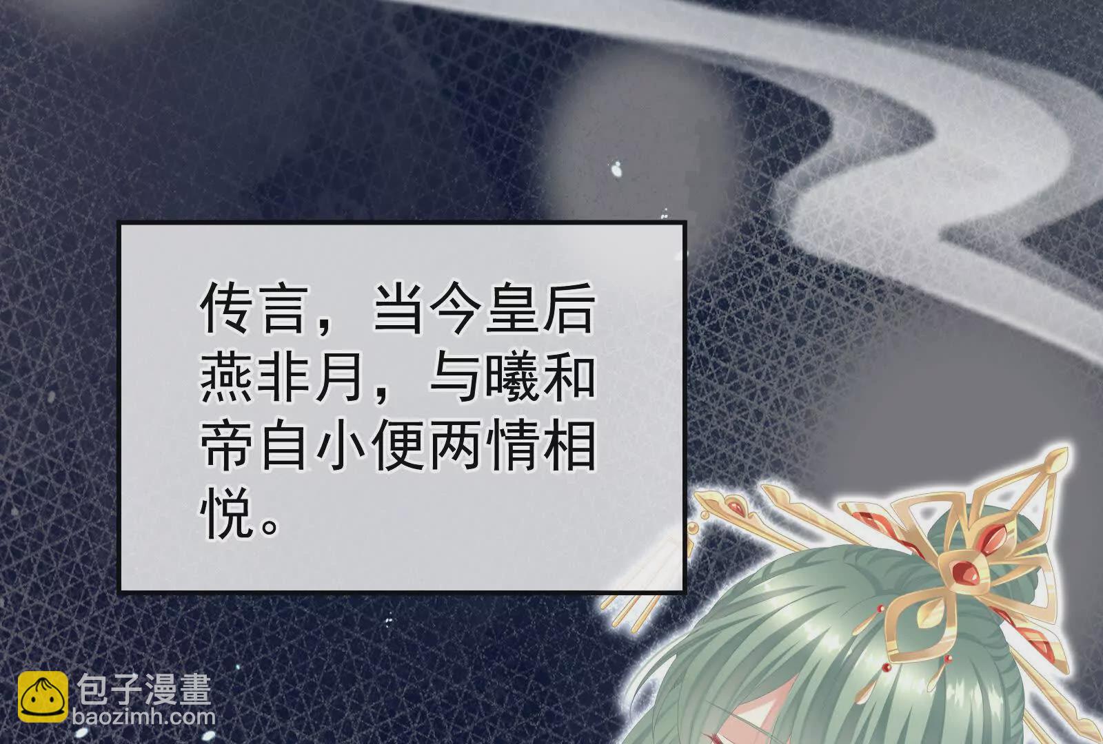 第二季01 曦和帝李燕安26