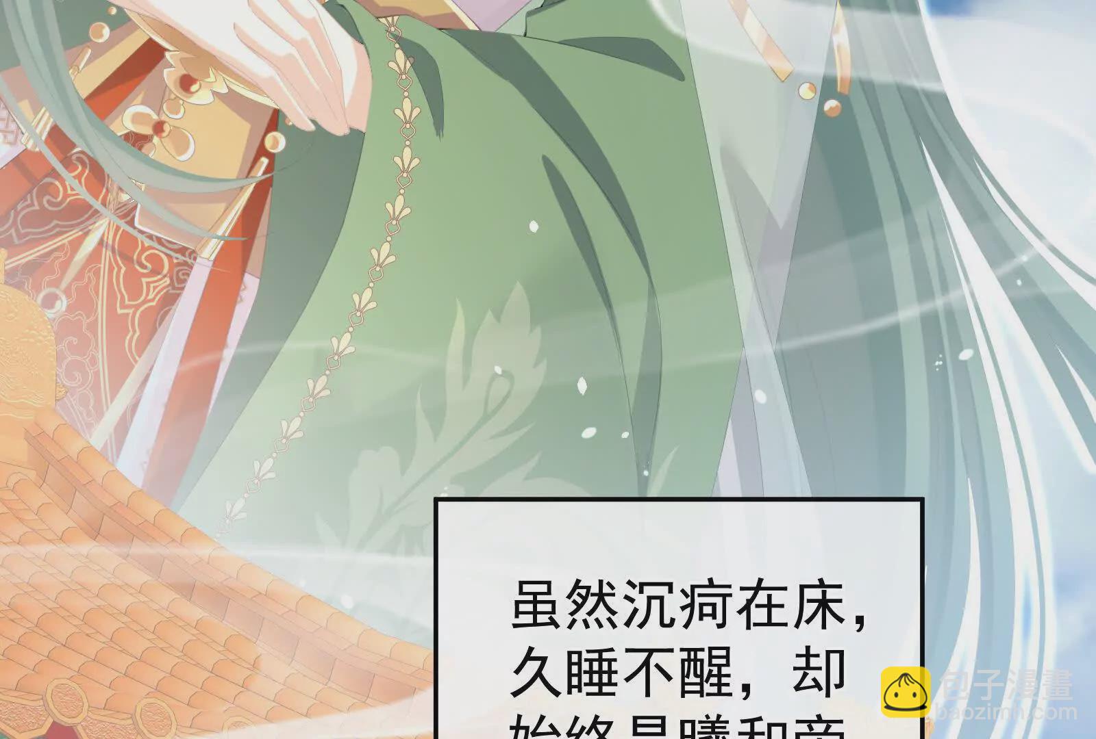 第二季01 曦和帝李燕安29