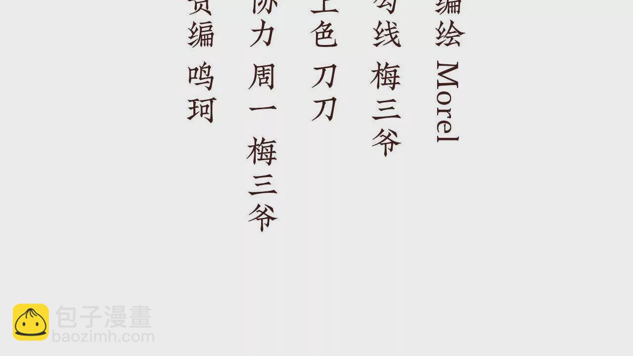 第二季01 曦和帝李燕安3