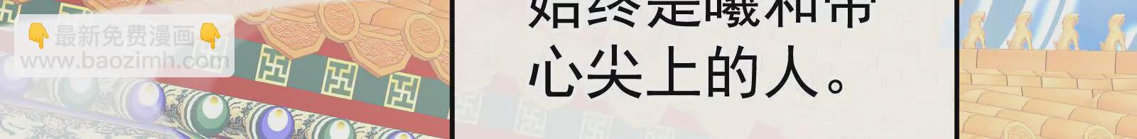 第二季01 曦和帝李燕安30