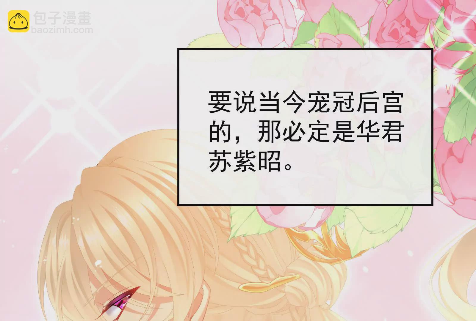 第二季01 曦和帝李燕安34