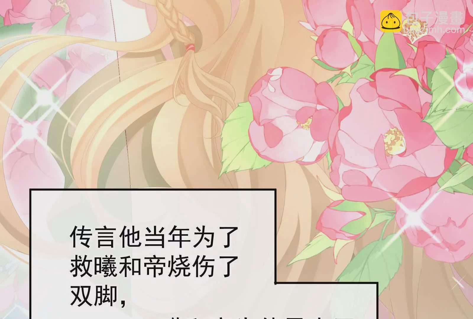 第二季01 曦和帝李燕安37