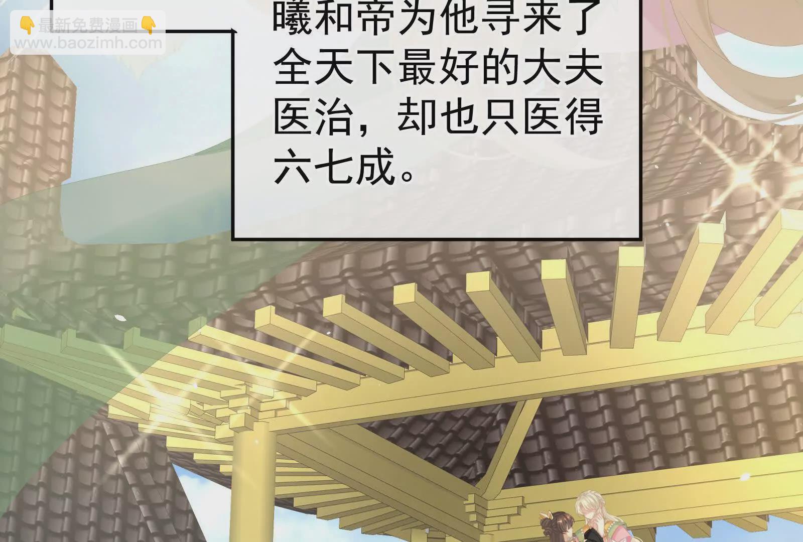 第二季01 曦和帝李燕安38