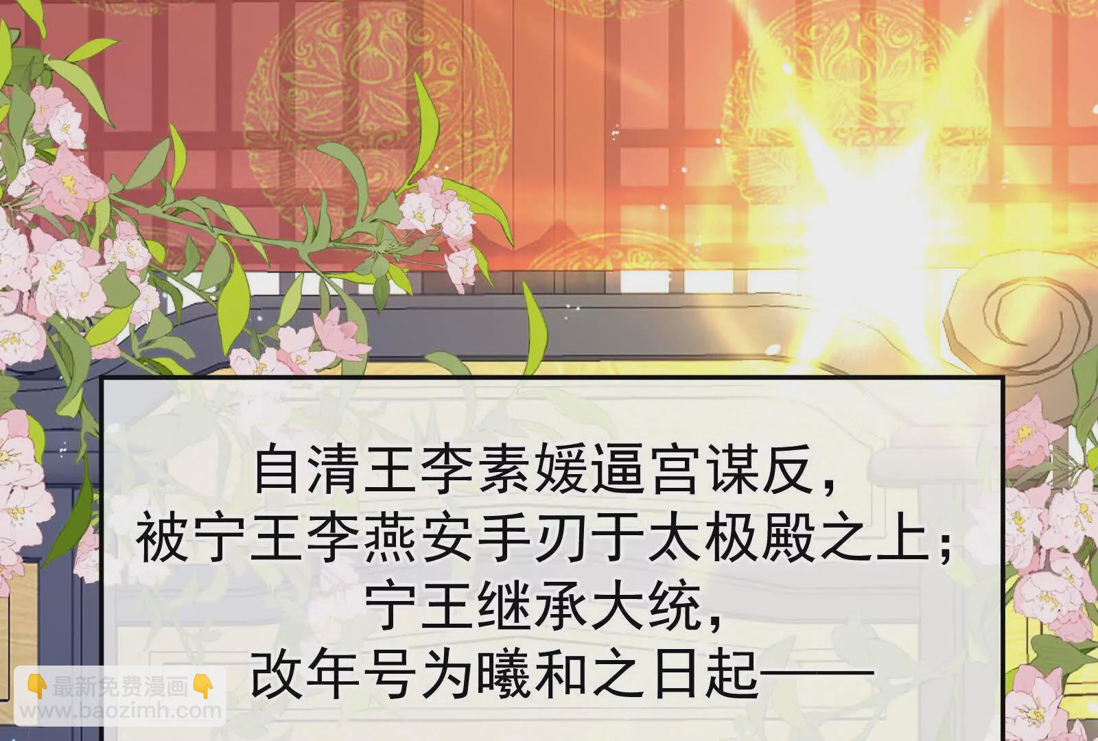 第二季01 曦和帝李燕安4