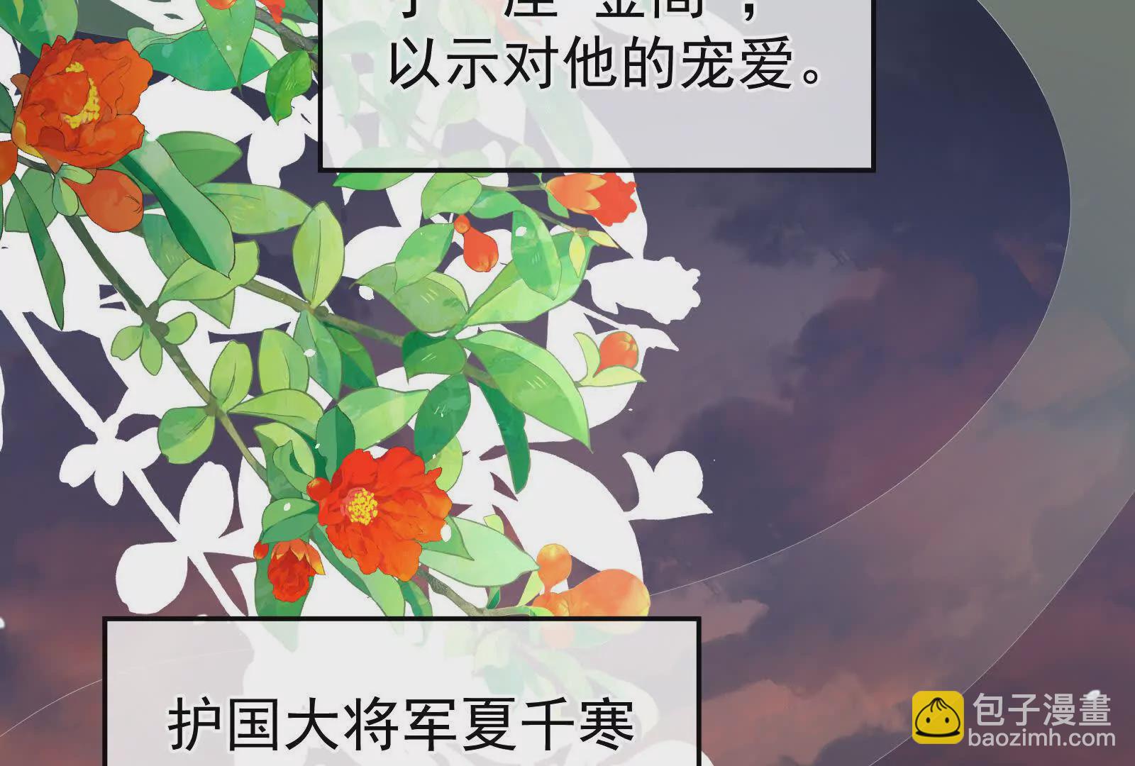 第二季01 曦和帝李燕安41