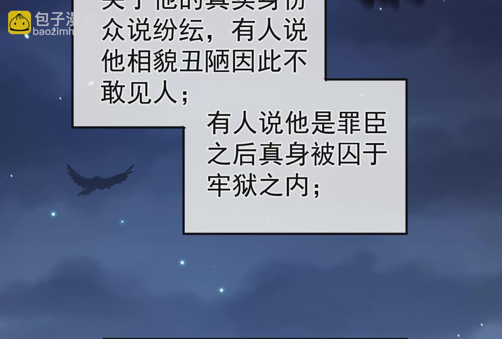 第二季01 曦和帝李燕安69