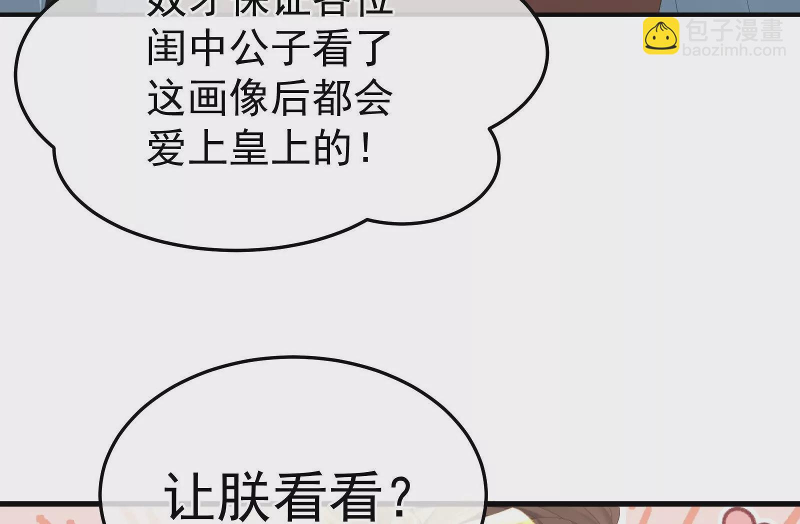 第二季01 曦和帝李燕安92