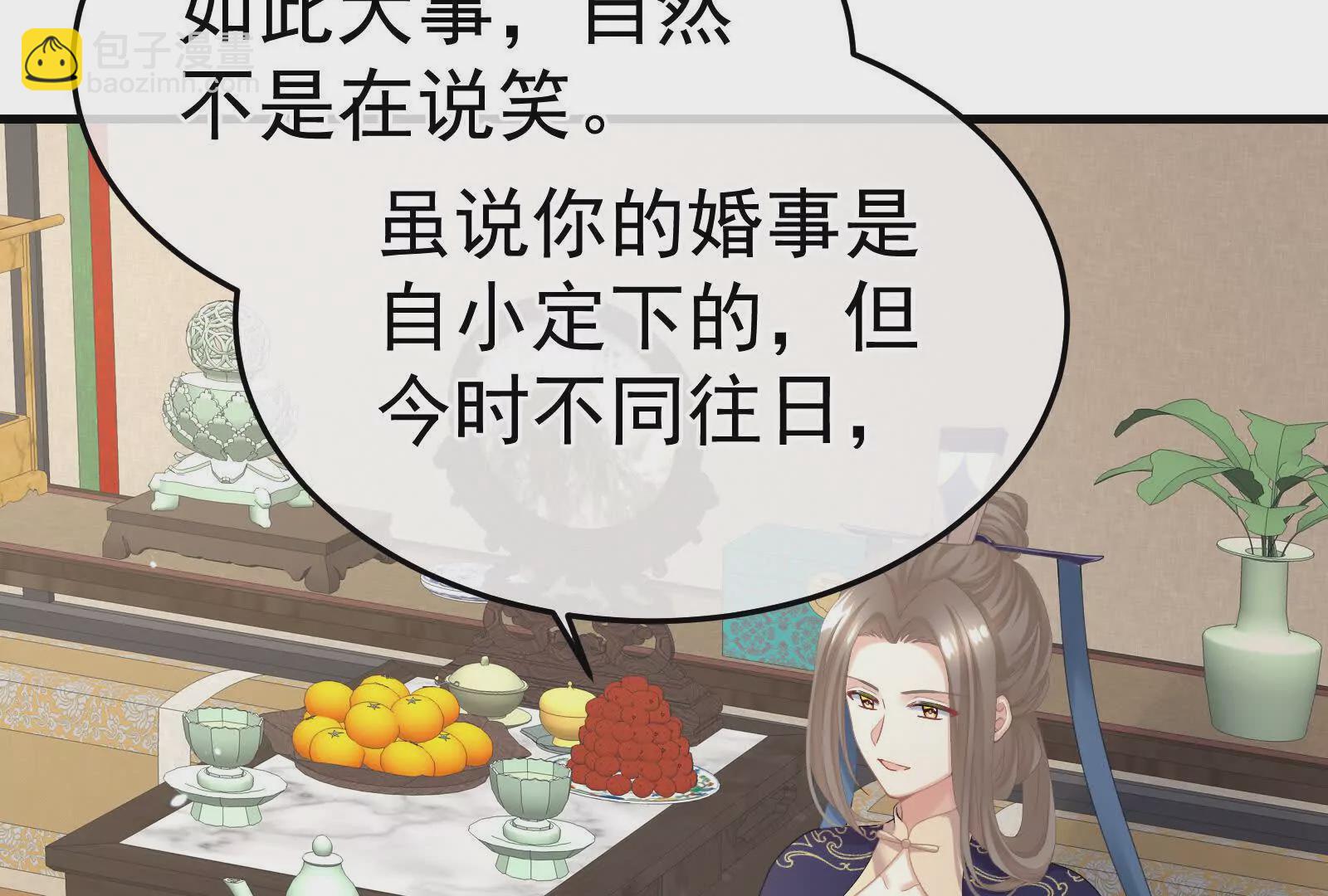 第二季02 退婚104