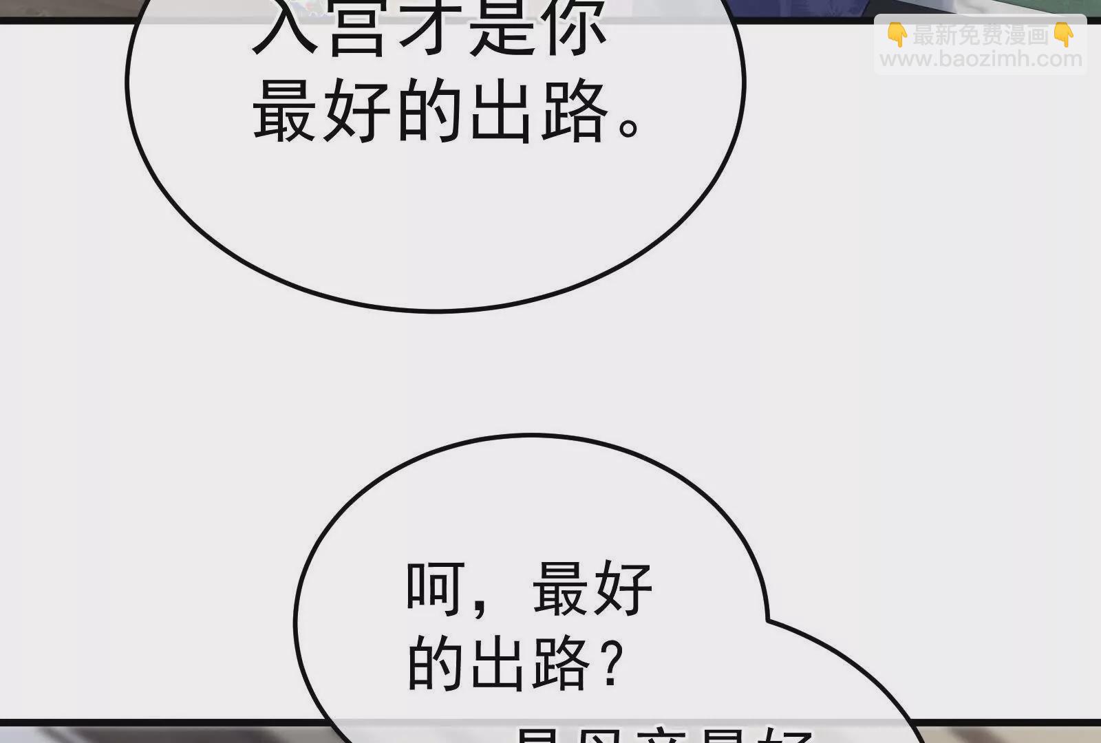 第二季02 退婚106
