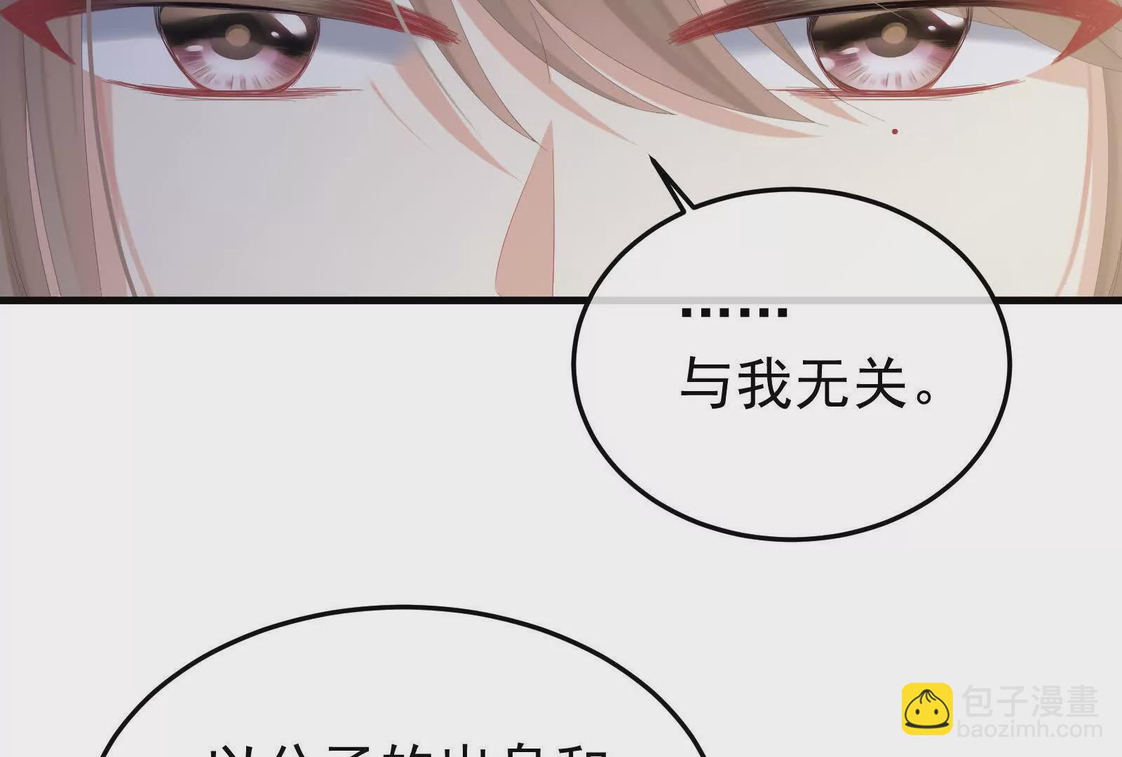 第二季02 退婚11