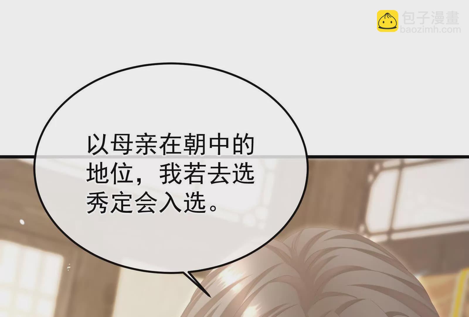 第二季02 退婚110
