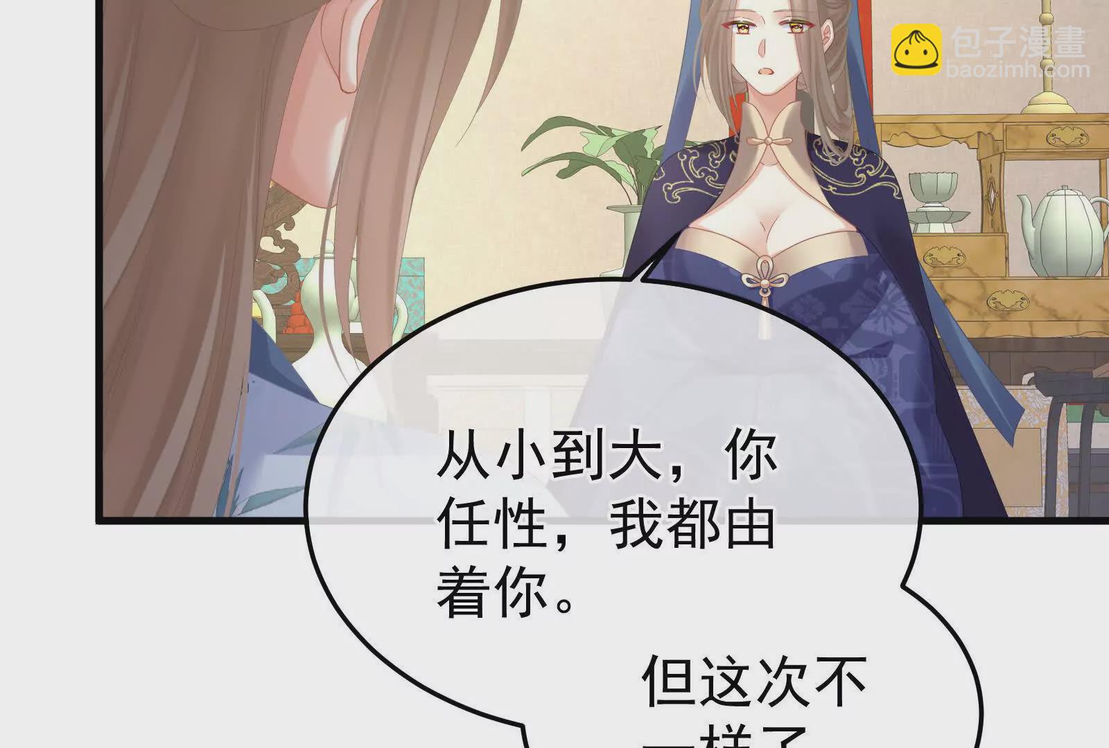 第二季02 退婚116