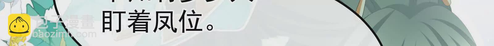 第二季02 退婚121