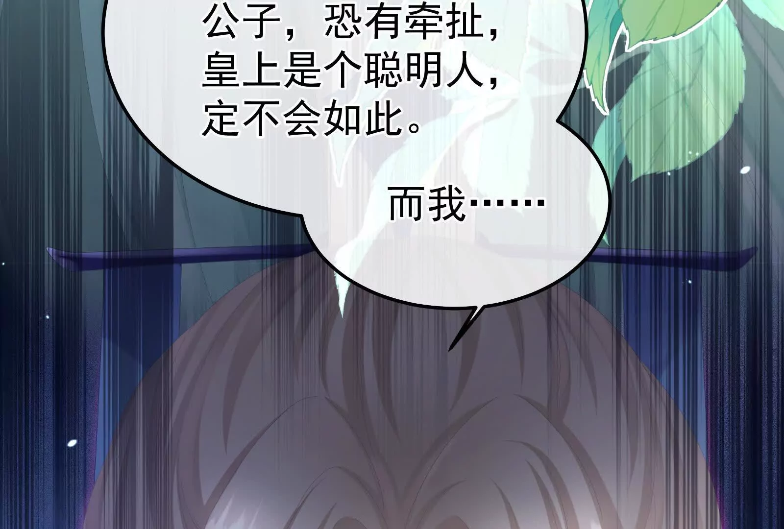 第二季02 退婚125