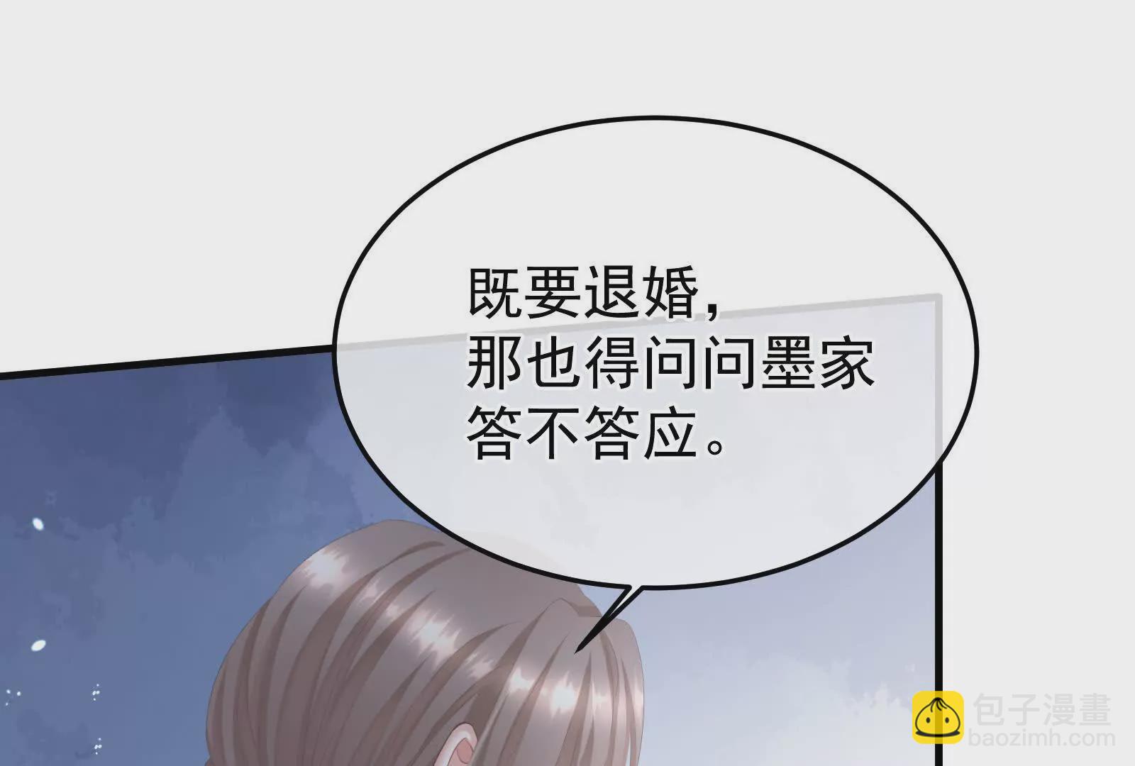 第二季02 退婚137