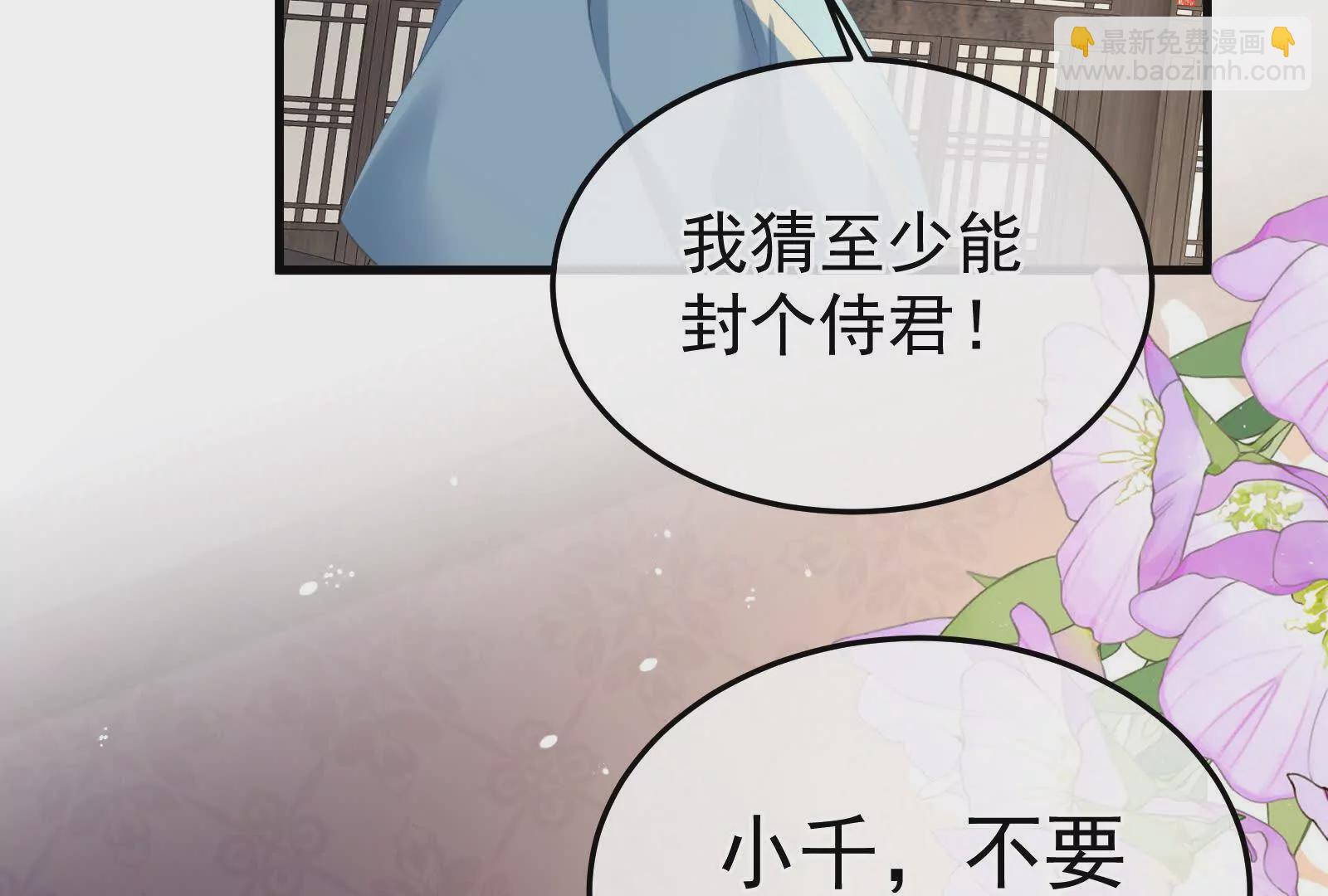 第二季02 退婚14