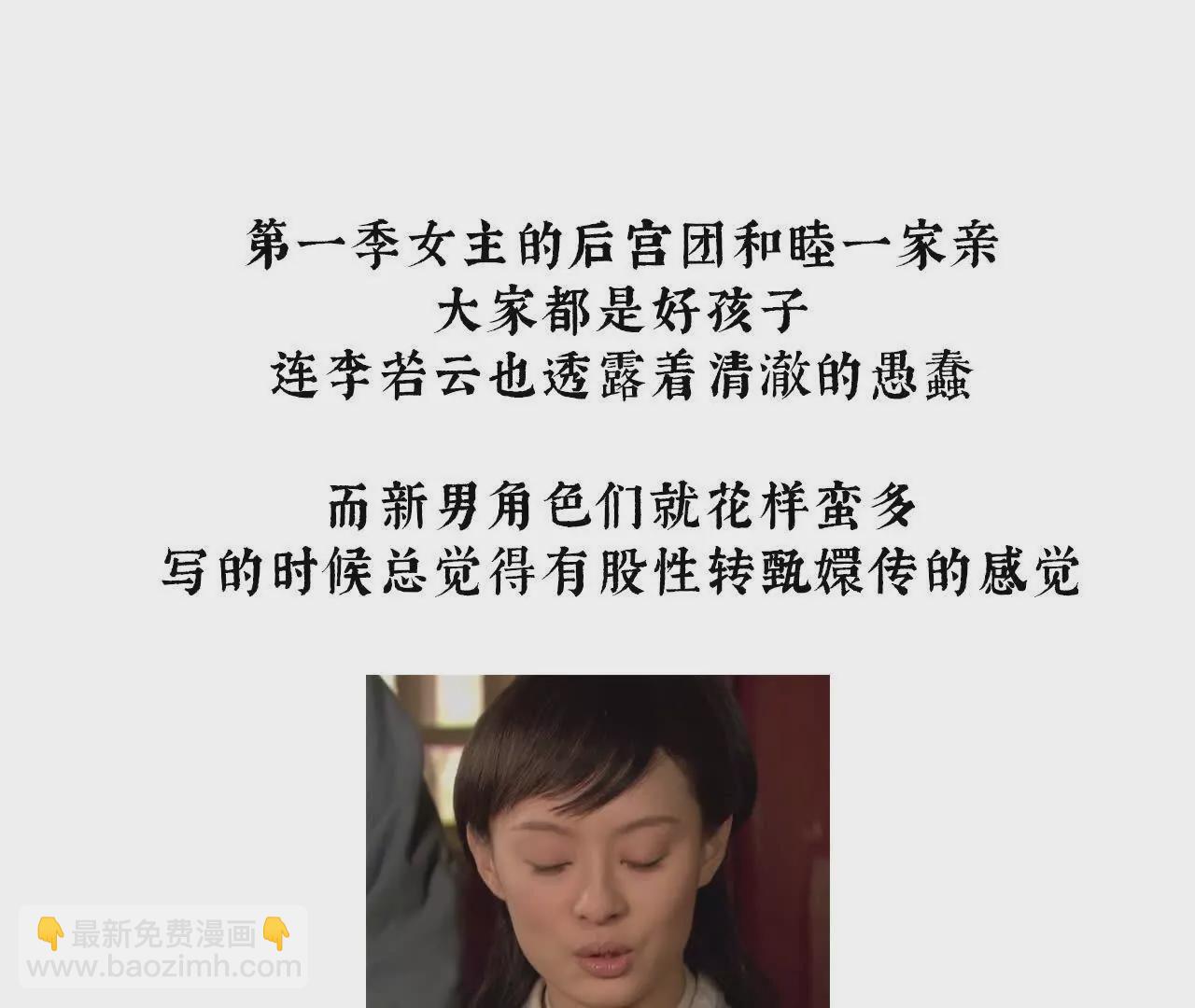 第二季02 退婚159