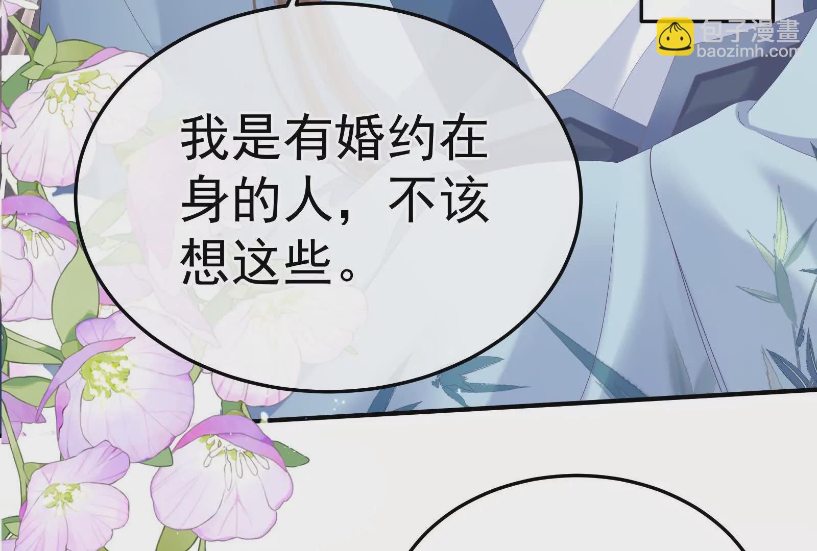 第二季02 退婚19