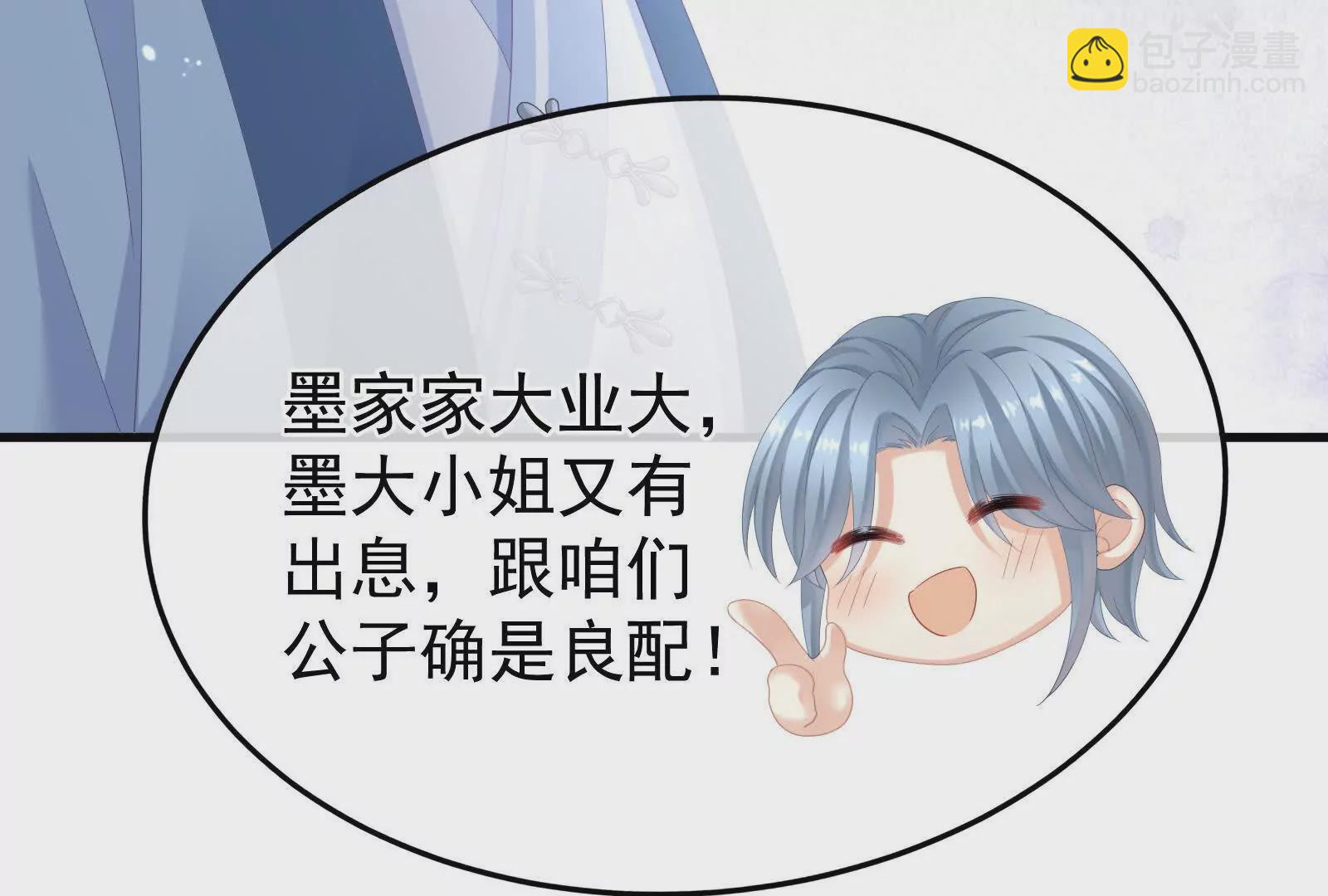 第二季02 退婚32