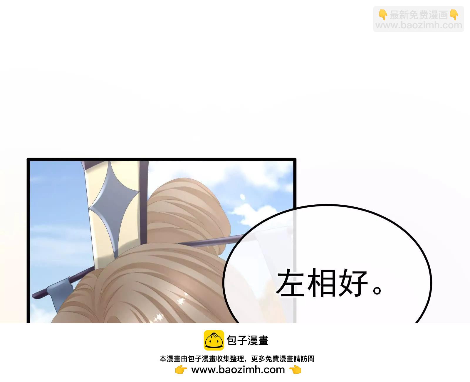 第二季02 退婚53