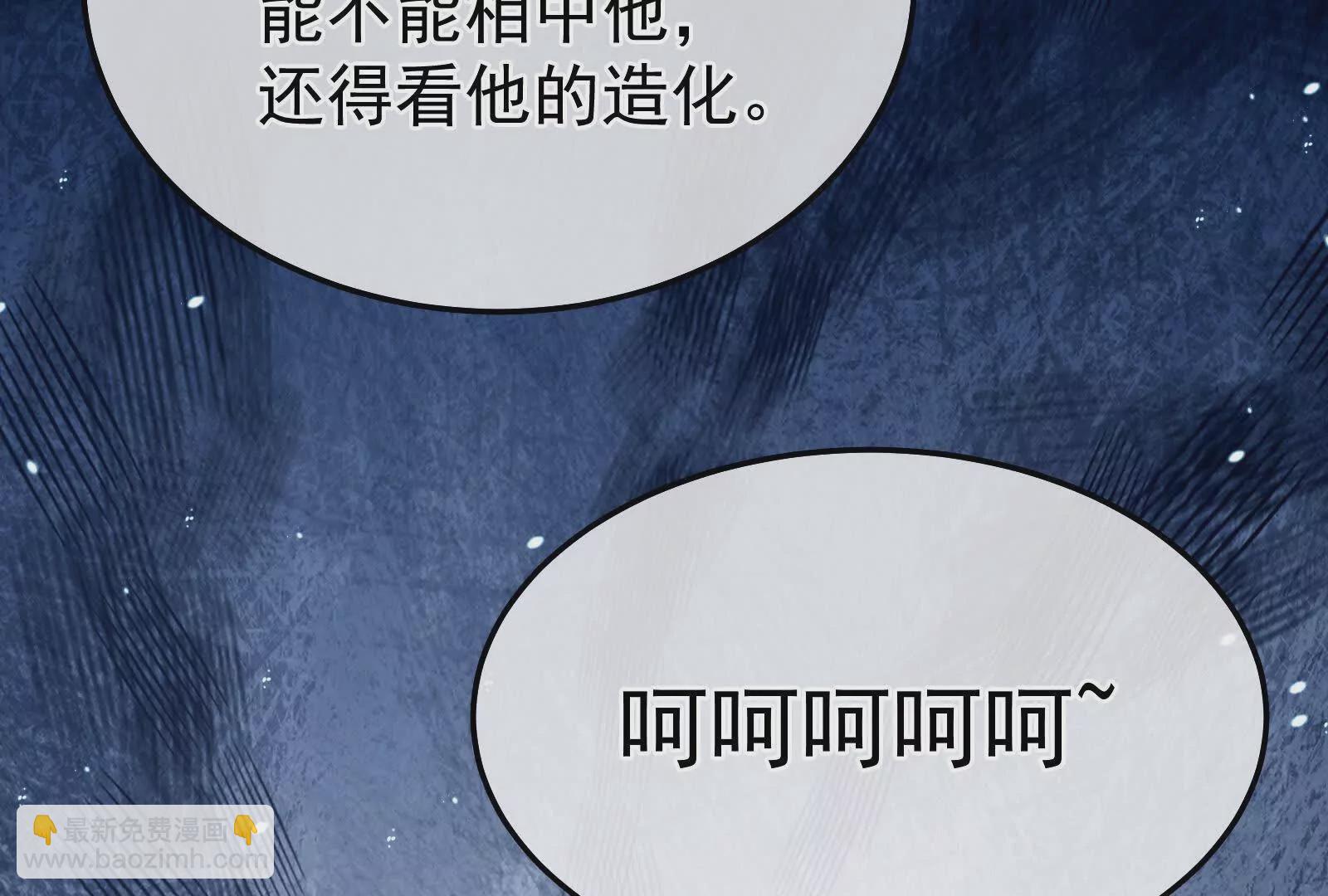 第二季02 退婚68