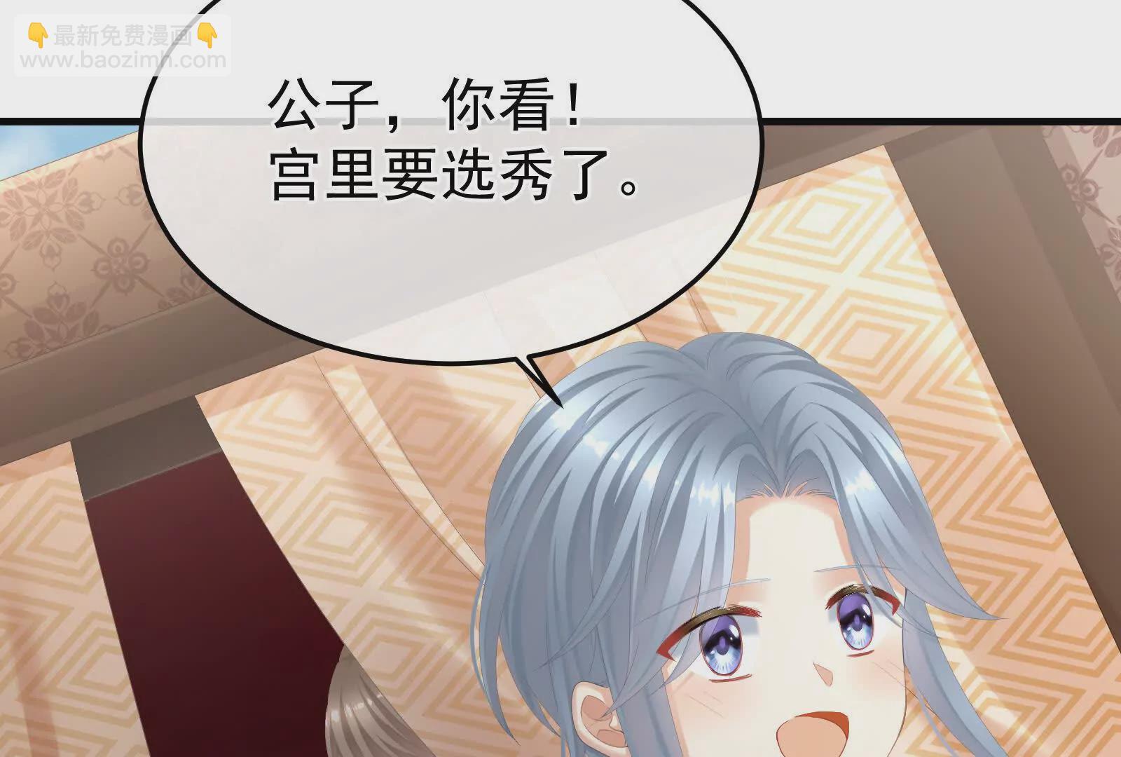 第二季02 退婚7