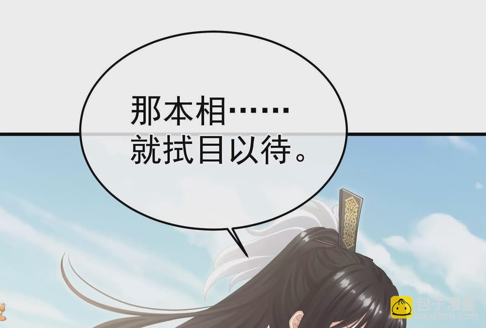第二季02 退婚73