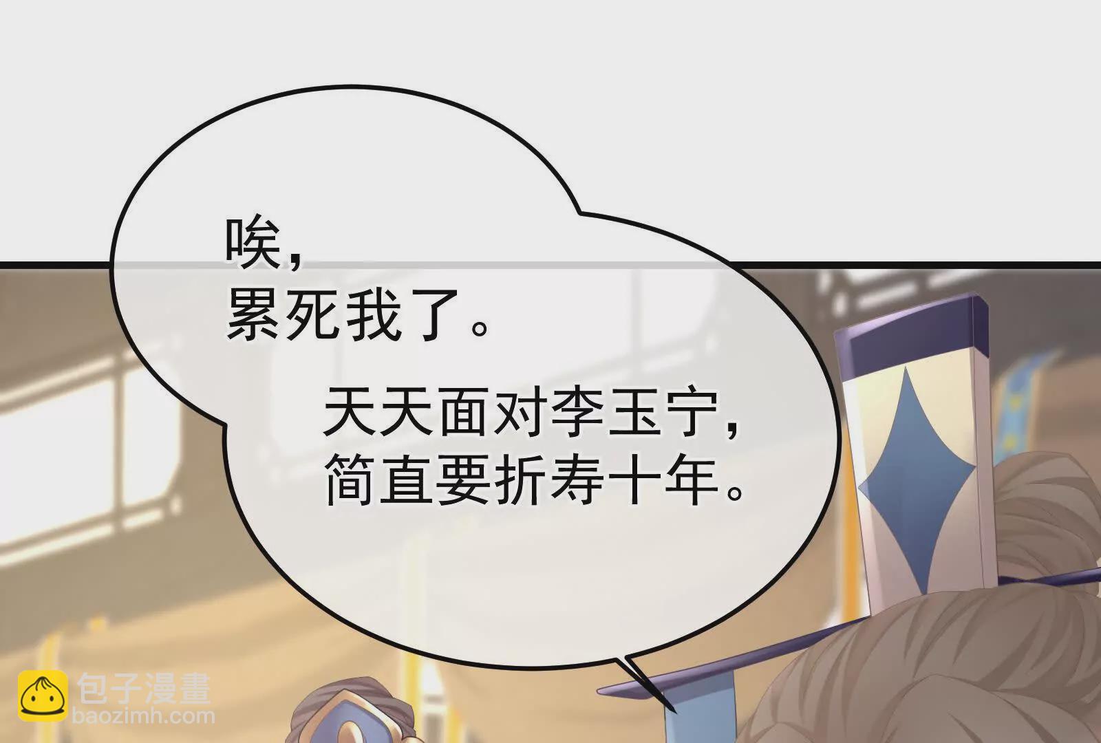 第二季02 退婚82