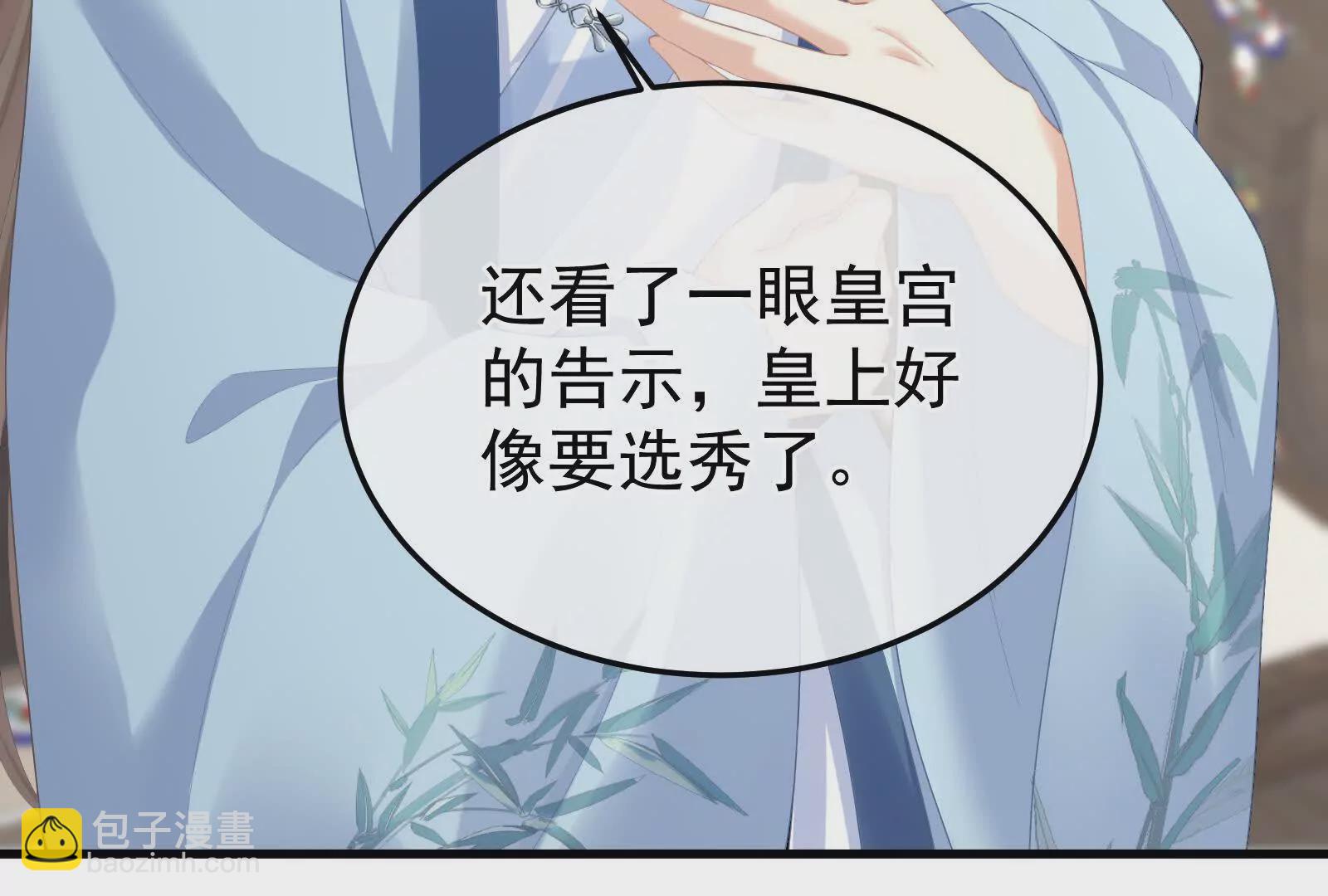 第二季02 退婚92