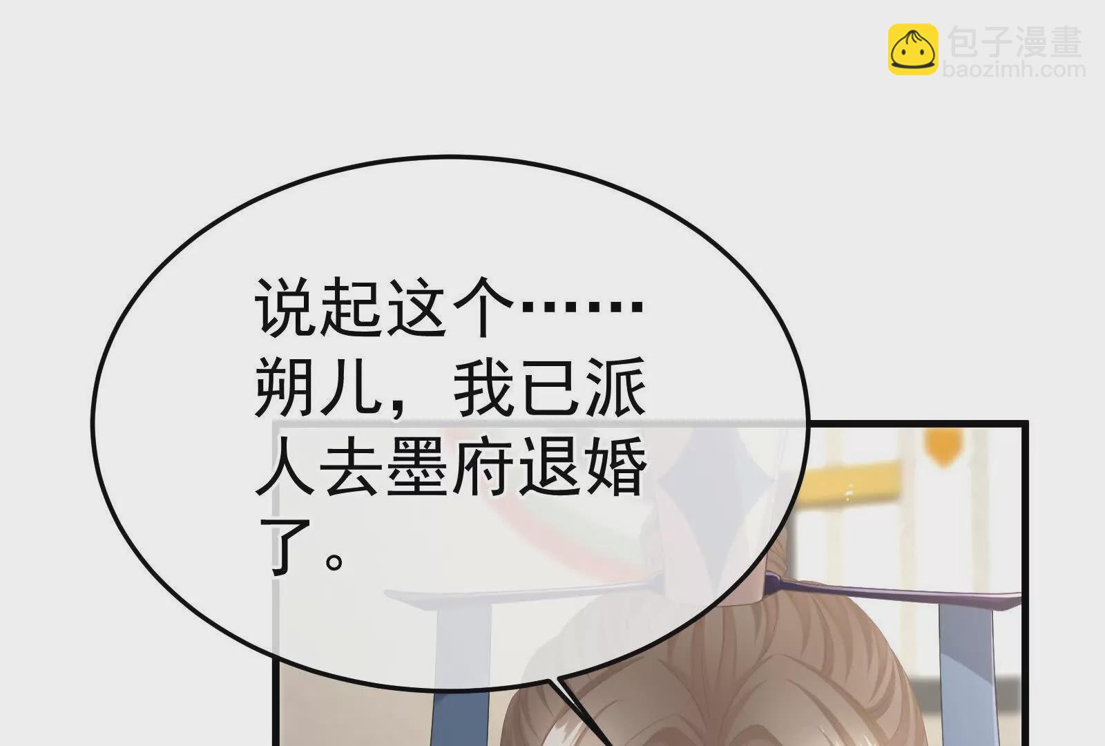 第二季02 退婚94